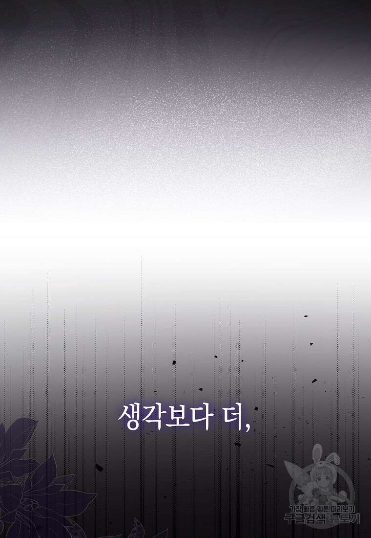 친구끼리 이러는 거 아니야 5화 42