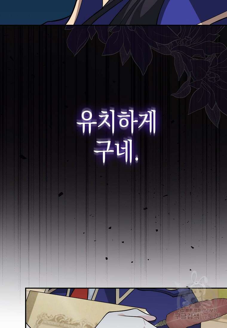 친구끼리 이러는 거 아니야 5화 44