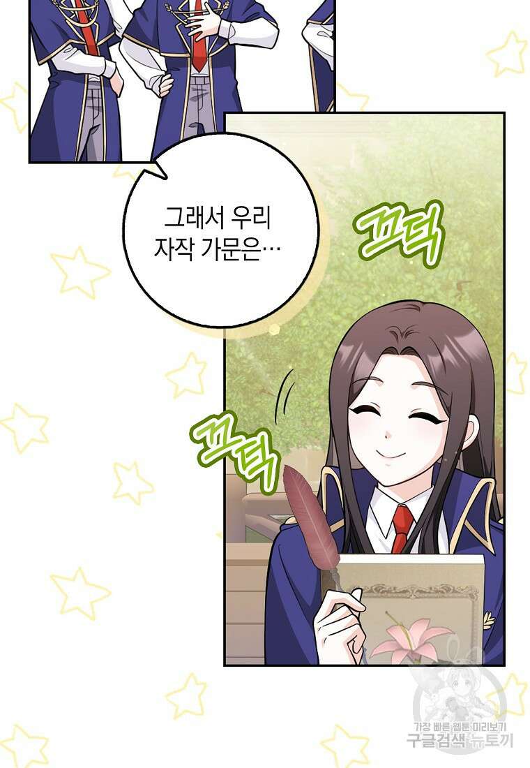 친구끼리 이러는 거 아니야 5화 51