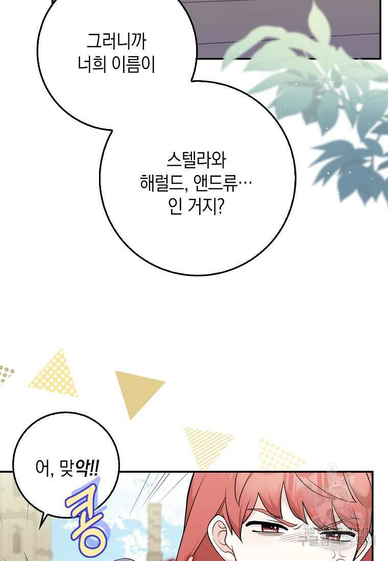 친구끼리 이러는 거 아니야 5화 55