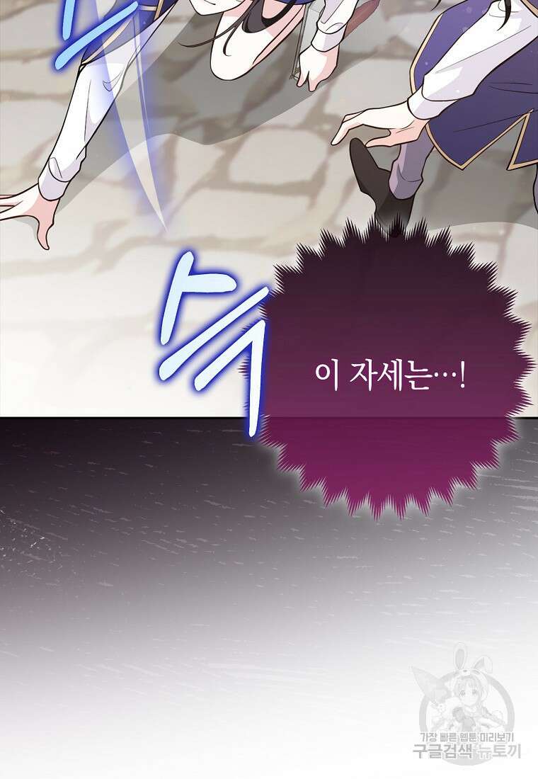 친구끼리 이러는 거 아니야 5화 60