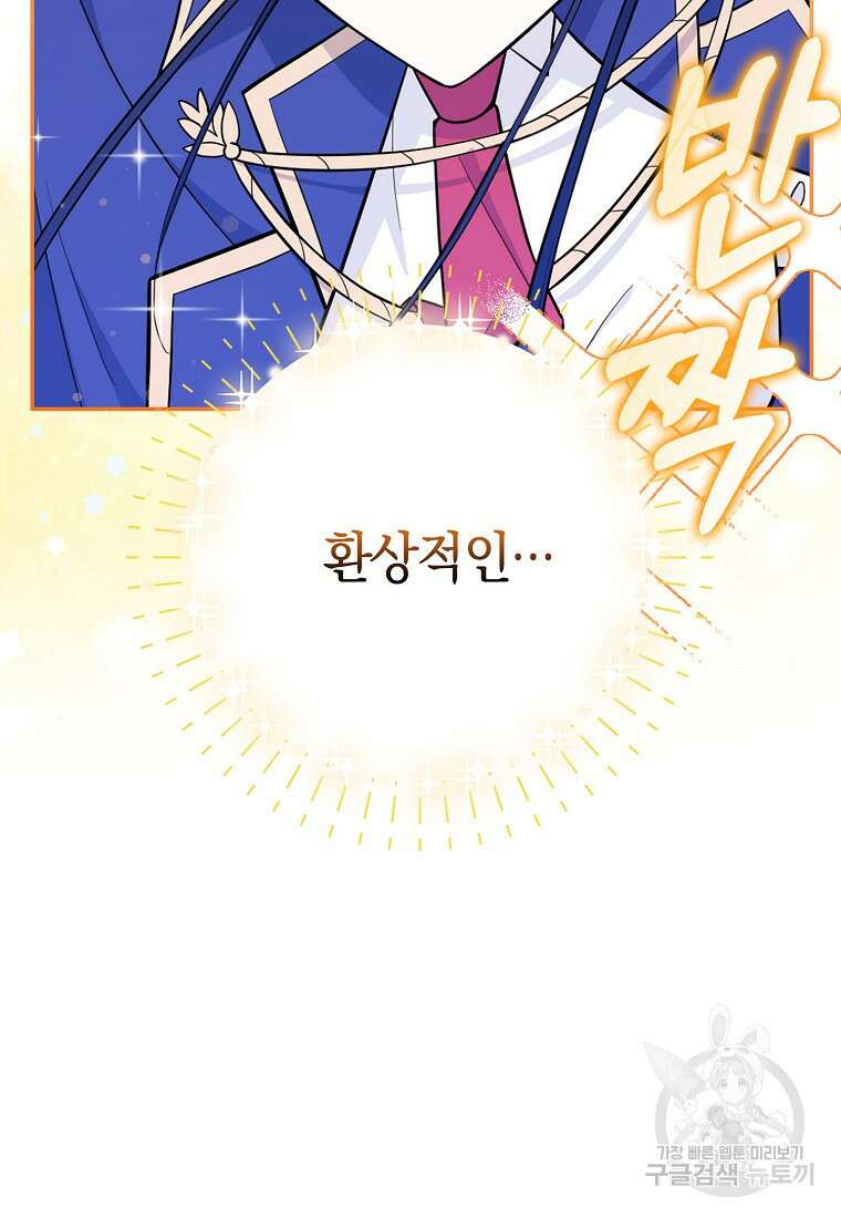 친구끼리 이러는 거 아니야 5화 62