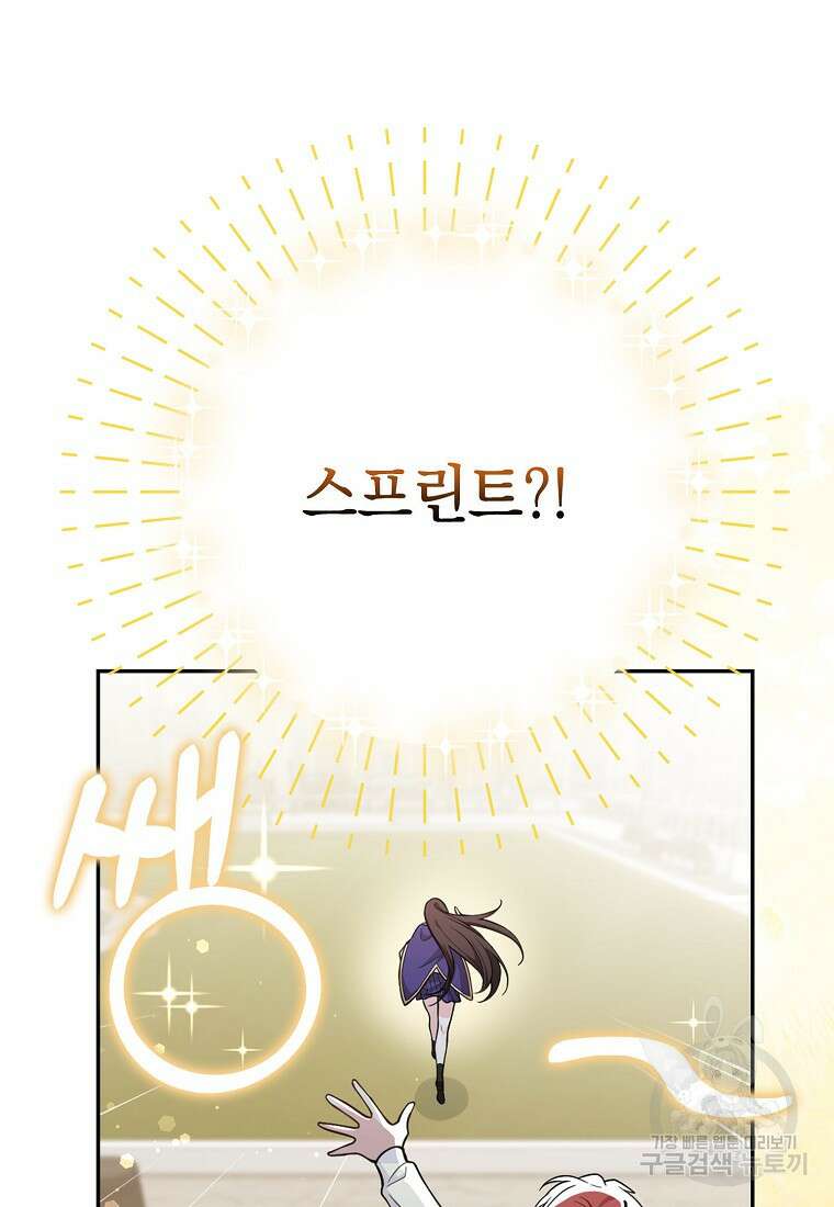 친구끼리 이러는 거 아니야 5화 63