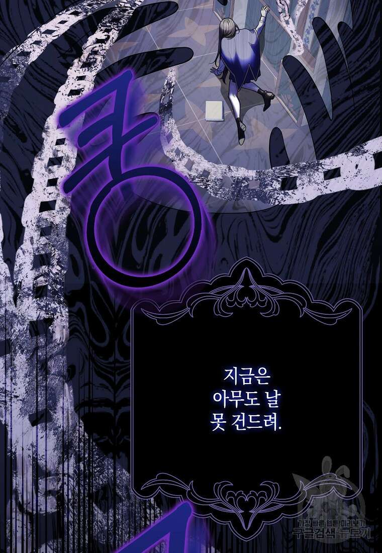 친구끼리 이러는 거 아니야 5화 90