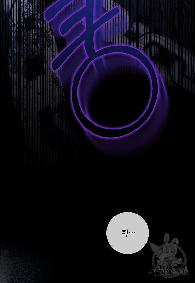 친구끼리 이러는 거 아니야 5화 91
