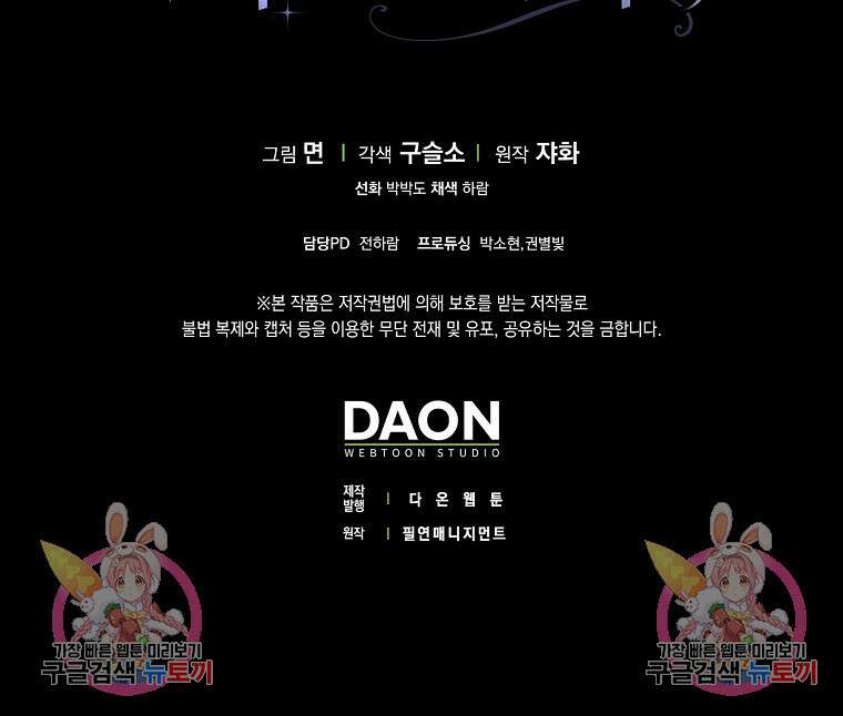 친구끼리 이러는 거 아니야 5화 96