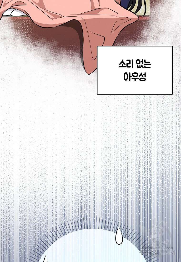 친구끼리 이러는 거 아니야 12화 5