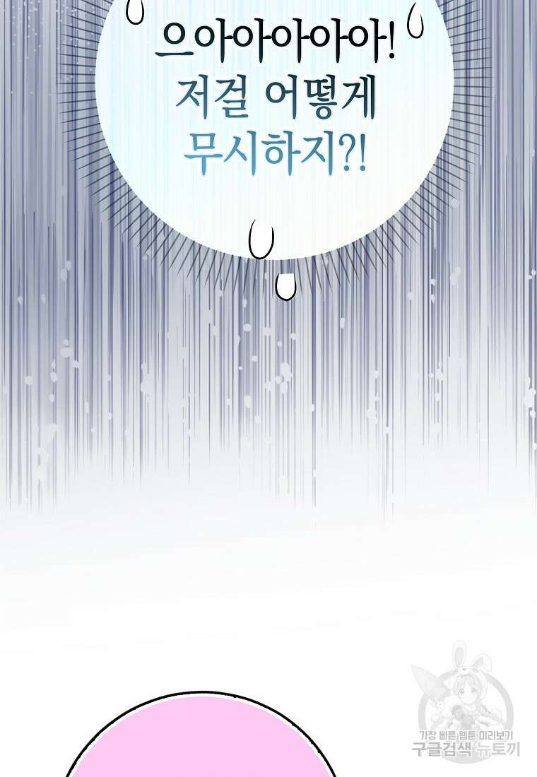 친구끼리 이러는 거 아니야 12화 6
