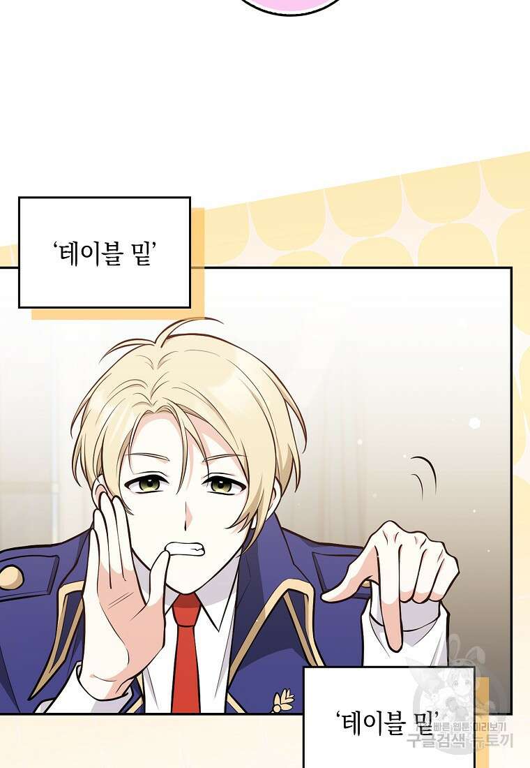 친구끼리 이러는 거 아니야 12화 8