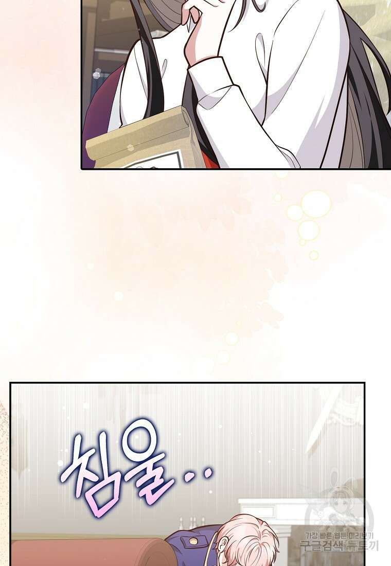 친구끼리 이러는 거 아니야 12화 17