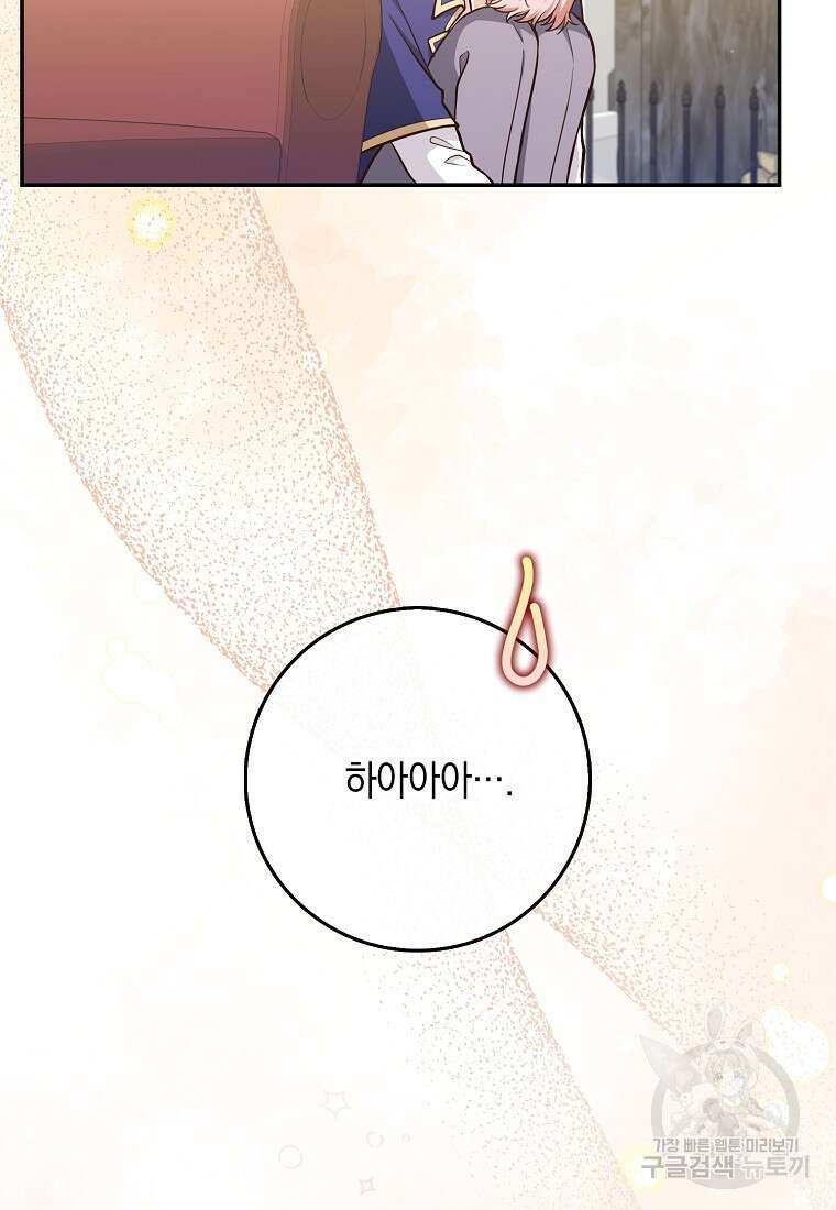 친구끼리 이러는 거 아니야 12화 18