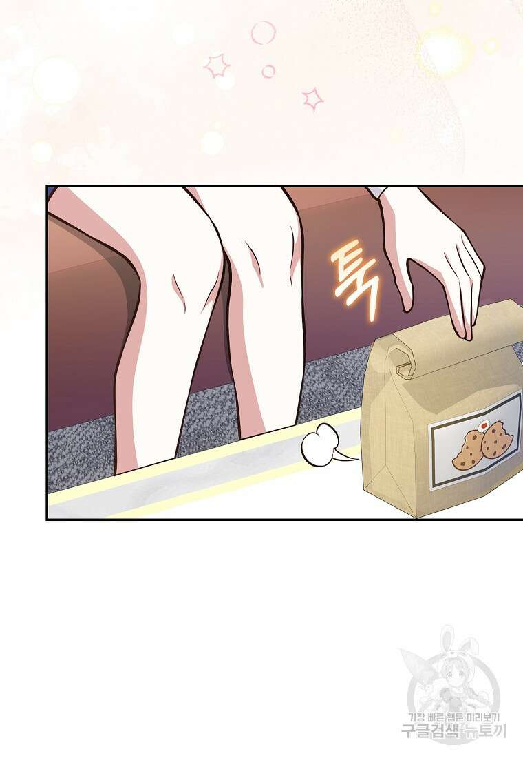 친구끼리 이러는 거 아니야 12화 19