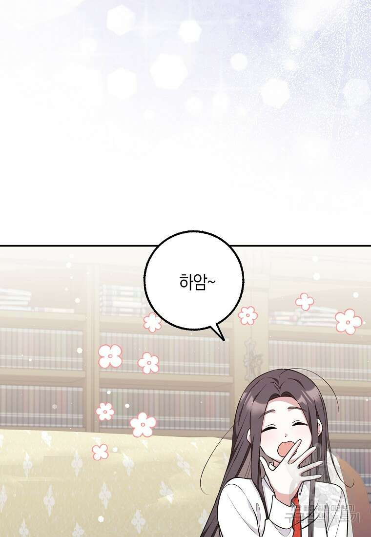친구끼리 이러는 거 아니야 18화 7