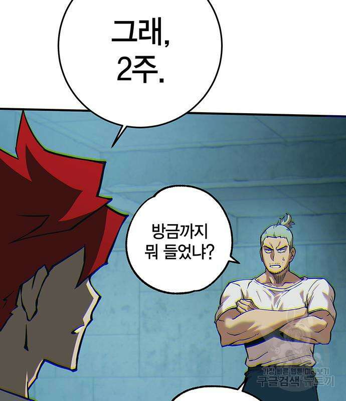 열렙전사 3부 13화 5