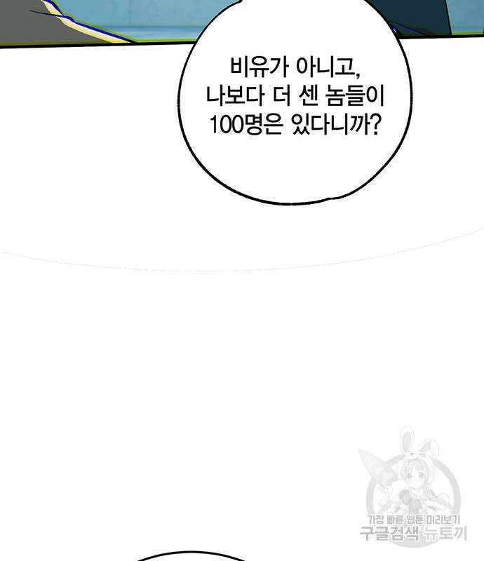 열렙전사 3부 13화 6