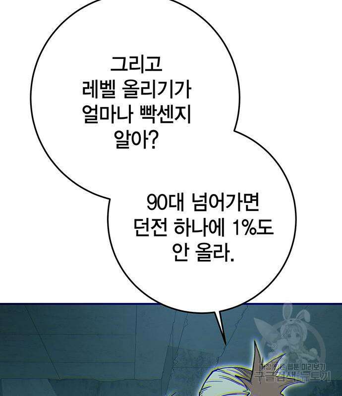 열렙전사 3부 13화 7