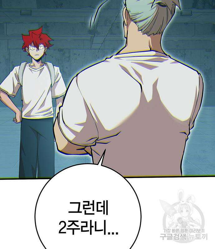 열렙전사 3부 13화 8