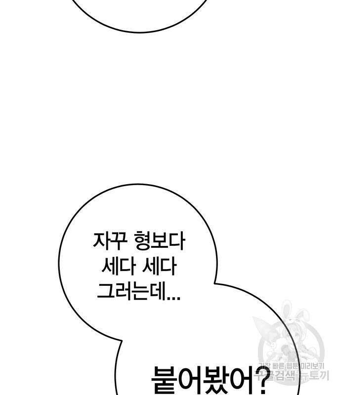 열렙전사 3부 13화 9