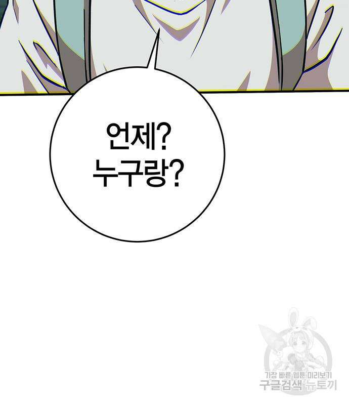 열렙전사 3부 13화 11