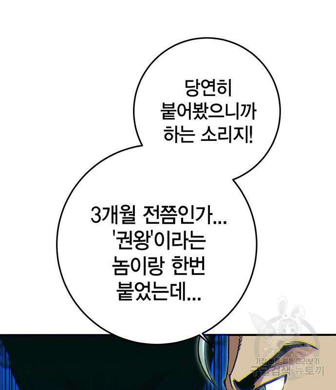 열렙전사 3부 13화 12