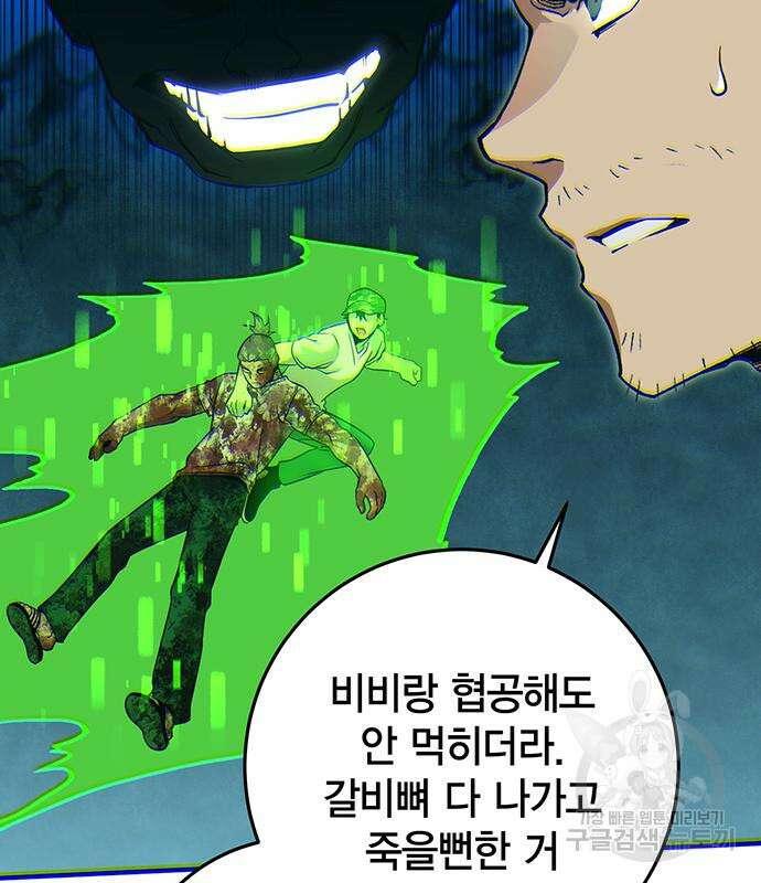열렙전사 3부 13화 13