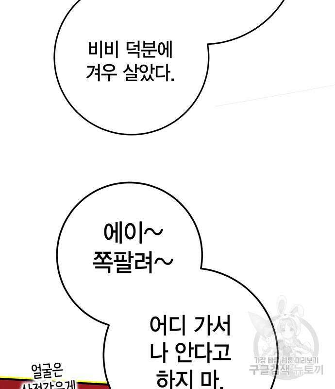 열렙전사 3부 13화 14