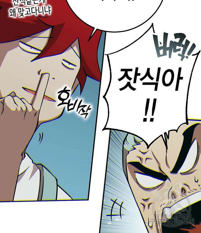 열렙전사 3부 13화 15