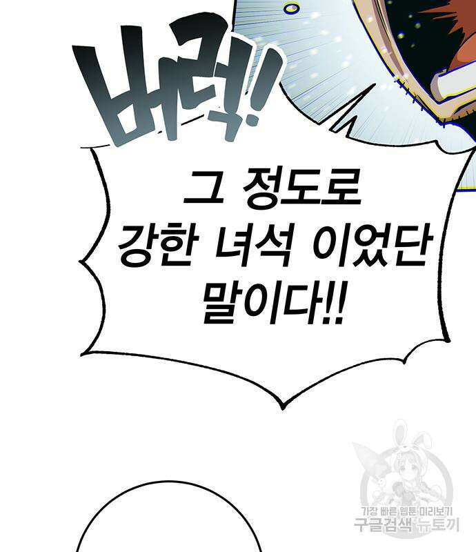 열렙전사 3부 13화 16