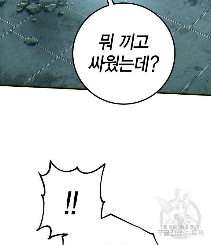 열렙전사 3부 13화 18