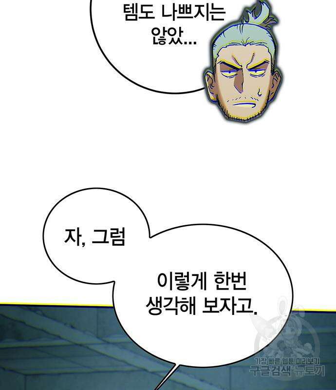 열렙전사 3부 13화 20
