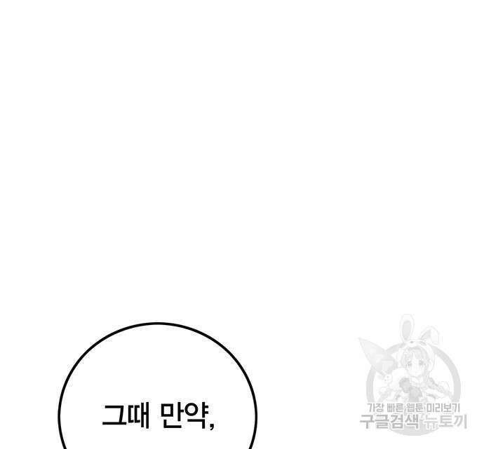 열렙전사 3부 13화 22