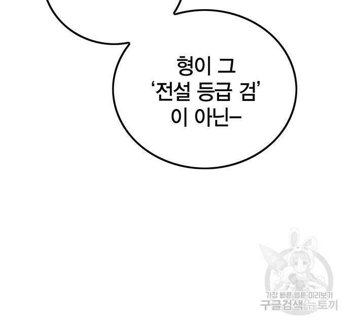 열렙전사 3부 13화 23