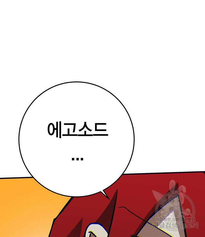 열렙전사 3부 13화 24