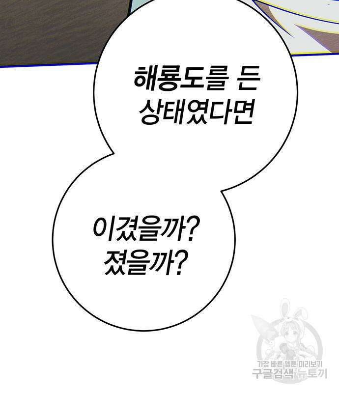 열렙전사 3부 13화 26