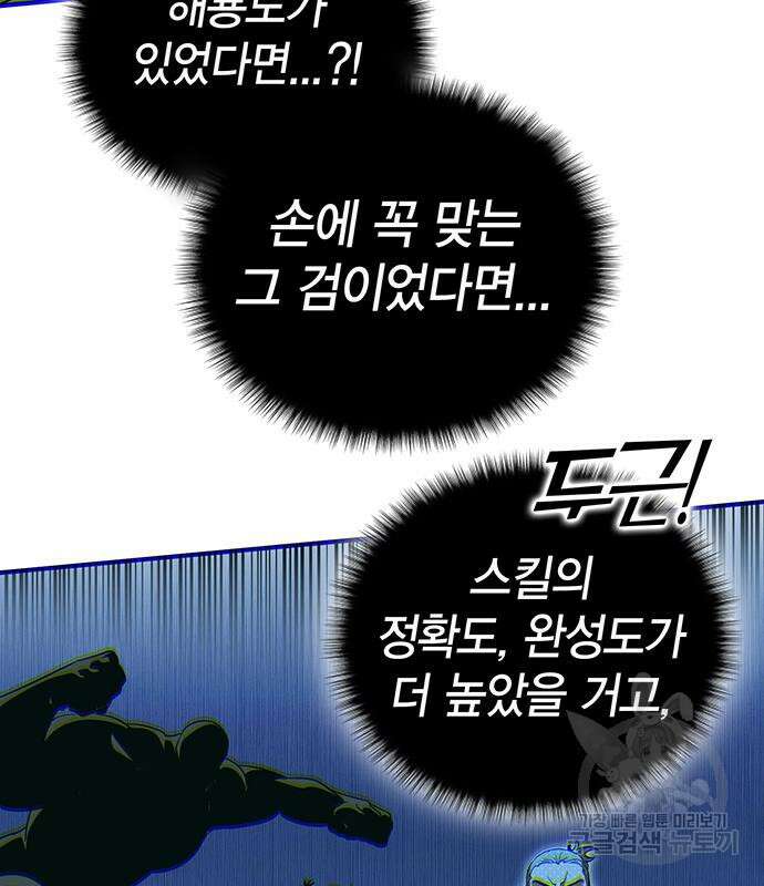 열렙전사 3부 13화 28