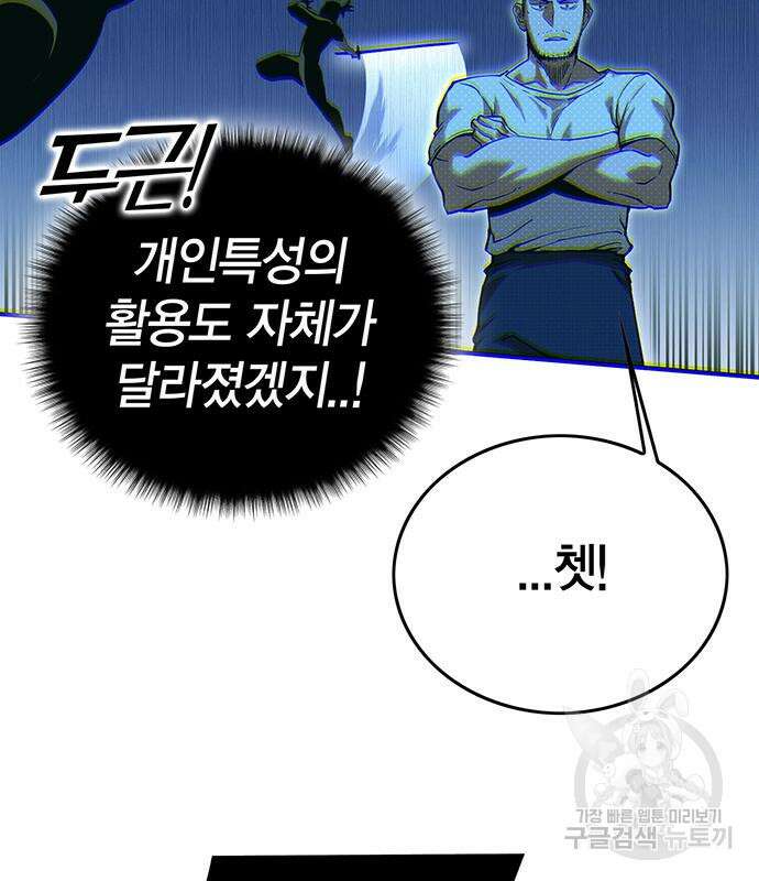 열렙전사 3부 13화 29