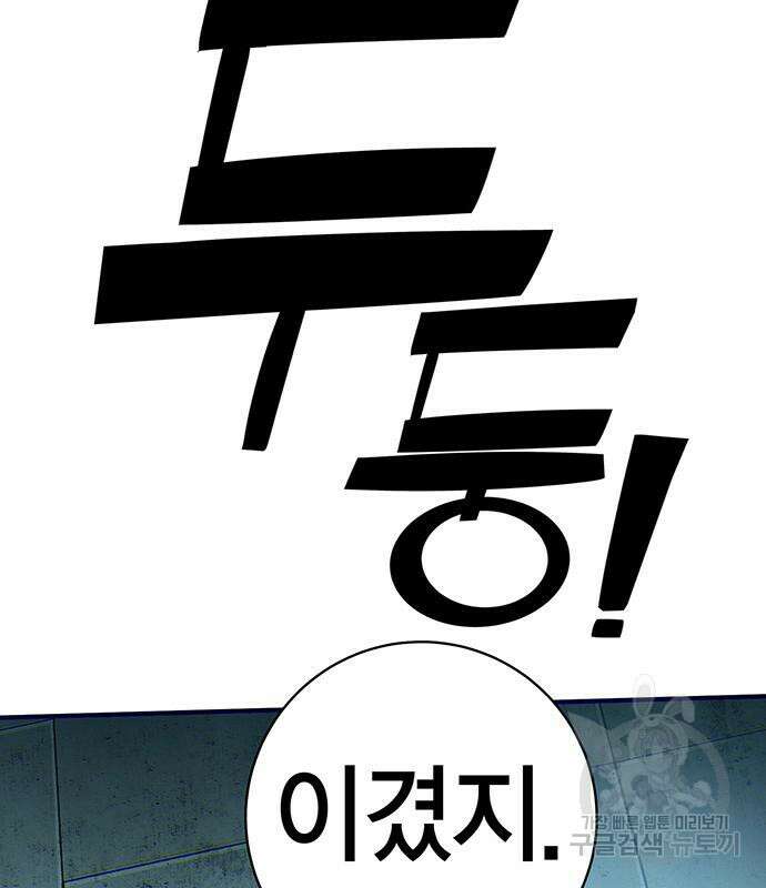 열렙전사 3부 13화 30