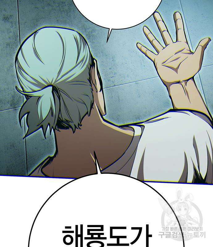 열렙전사 3부 13화 31