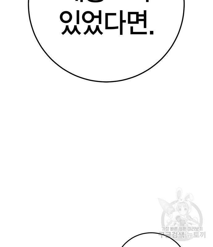열렙전사 3부 13화 32