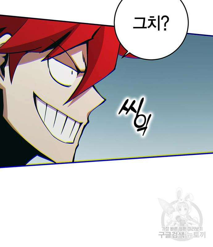 열렙전사 3부 13화 33