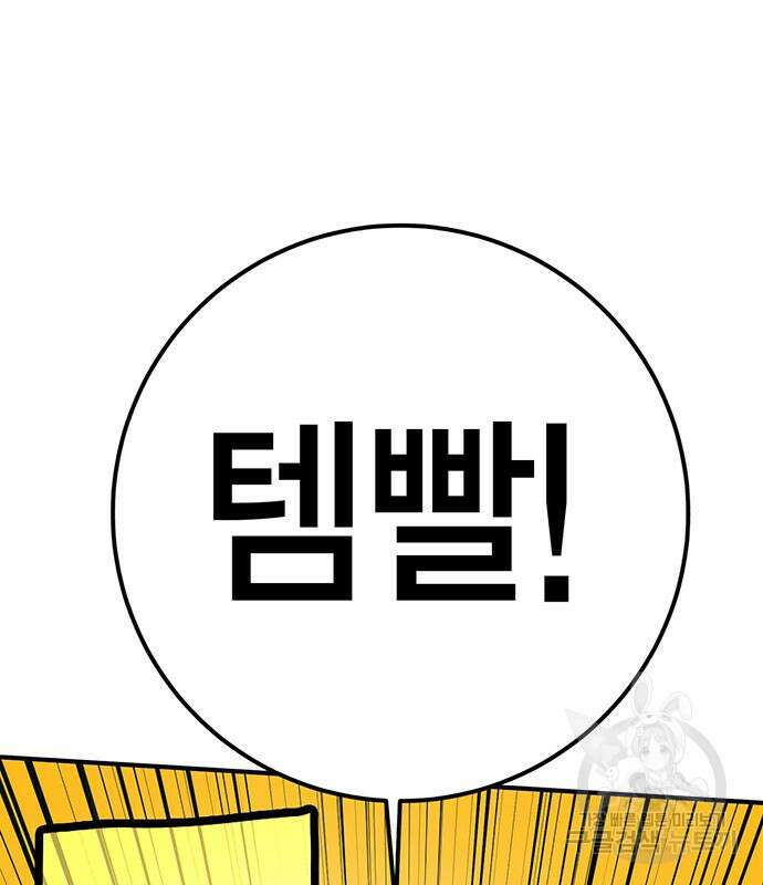 열렙전사 3부 13화 34