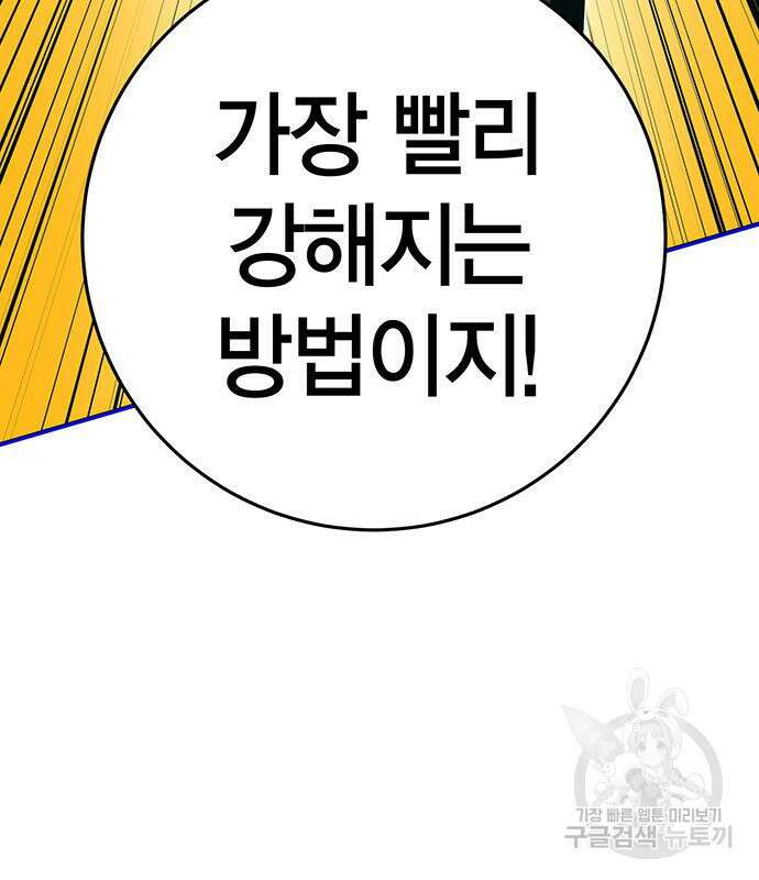 열렙전사 3부 13화 37