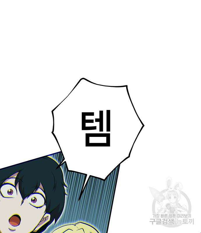 열렙전사 3부 13화 38