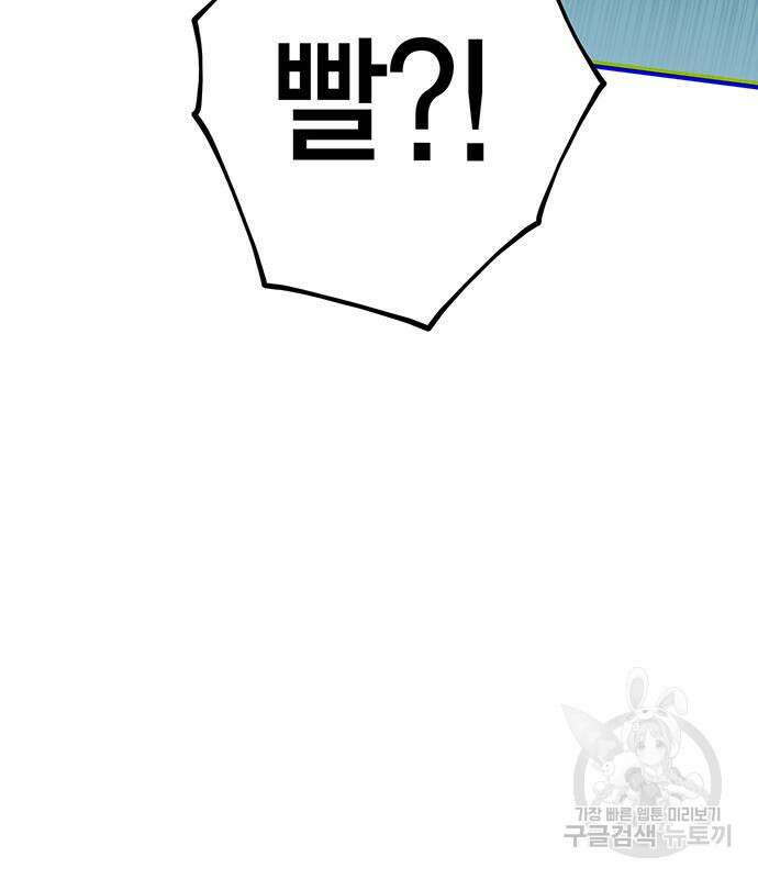 열렙전사 3부 13화 40