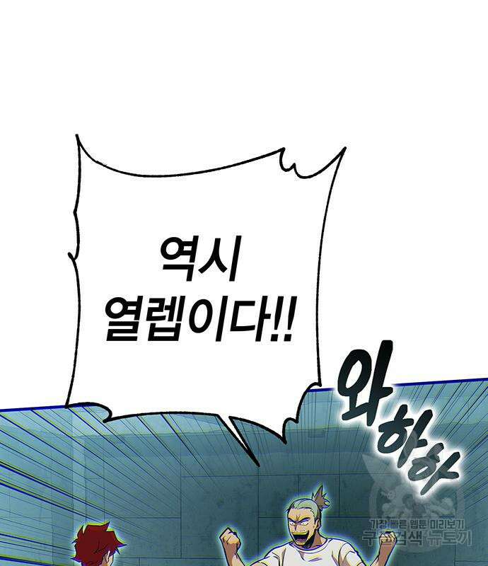 열렙전사 3부 13화 41