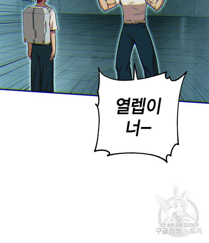 열렙전사 3부 13화 42