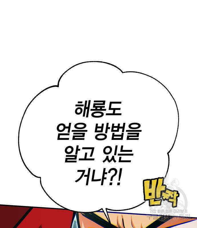 열렙전사 3부 13화 43