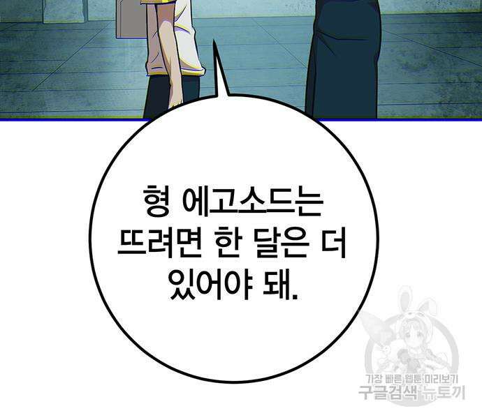 열렙전사 3부 13화 47