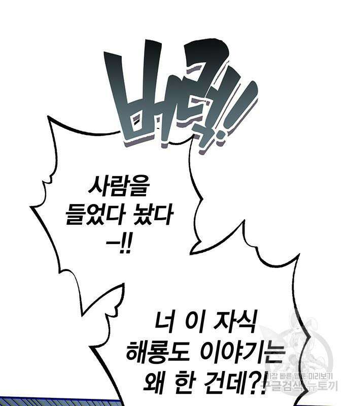열렙전사 3부 13화 48