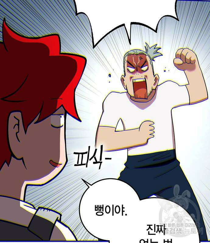 열렙전사 3부 13화 49